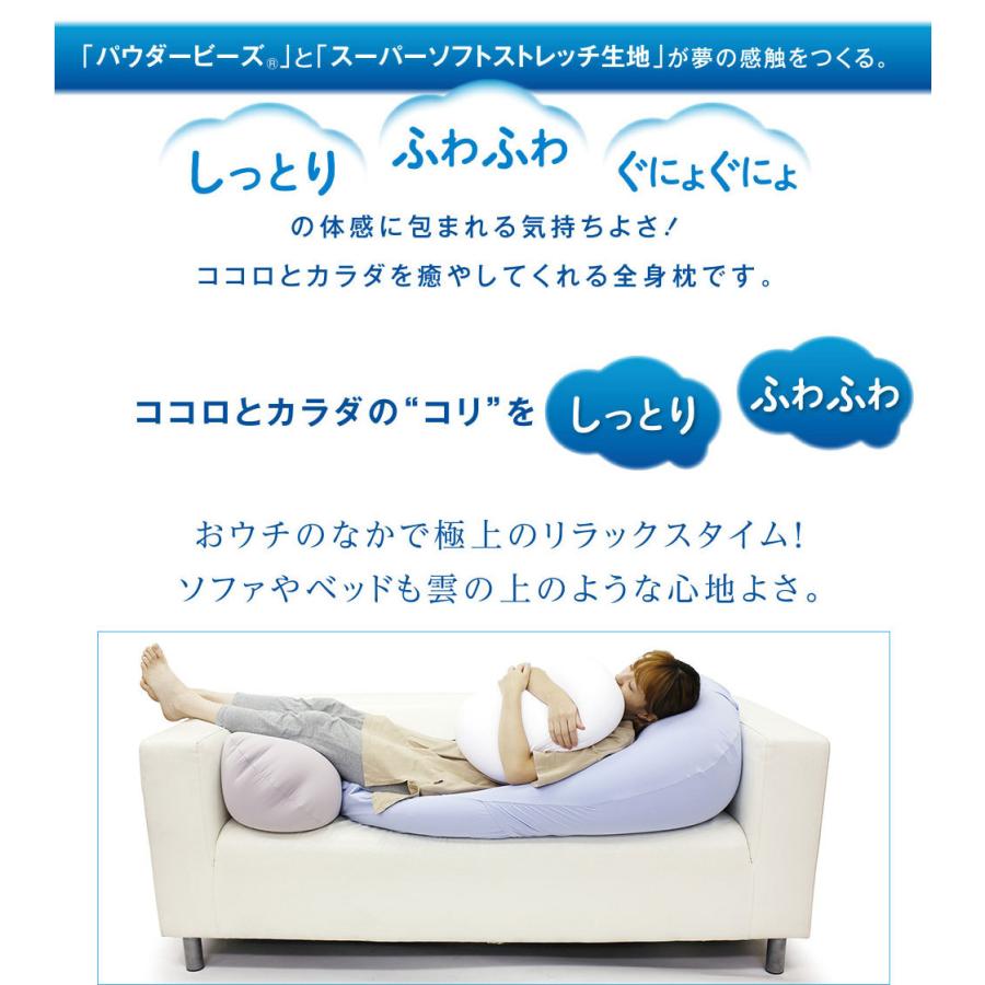 フロア ビッグクッション パウダービーズ カバー付き 大型 大きい 日本製 MOGU 雲にのる夢枕の画像