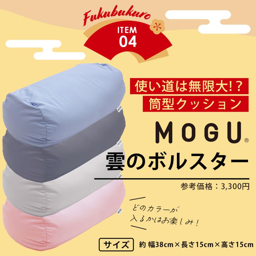 MOGU（モグ） 福袋 2026 数量限定 お得な 福袋 ( ハッピーバッグ ) 5点