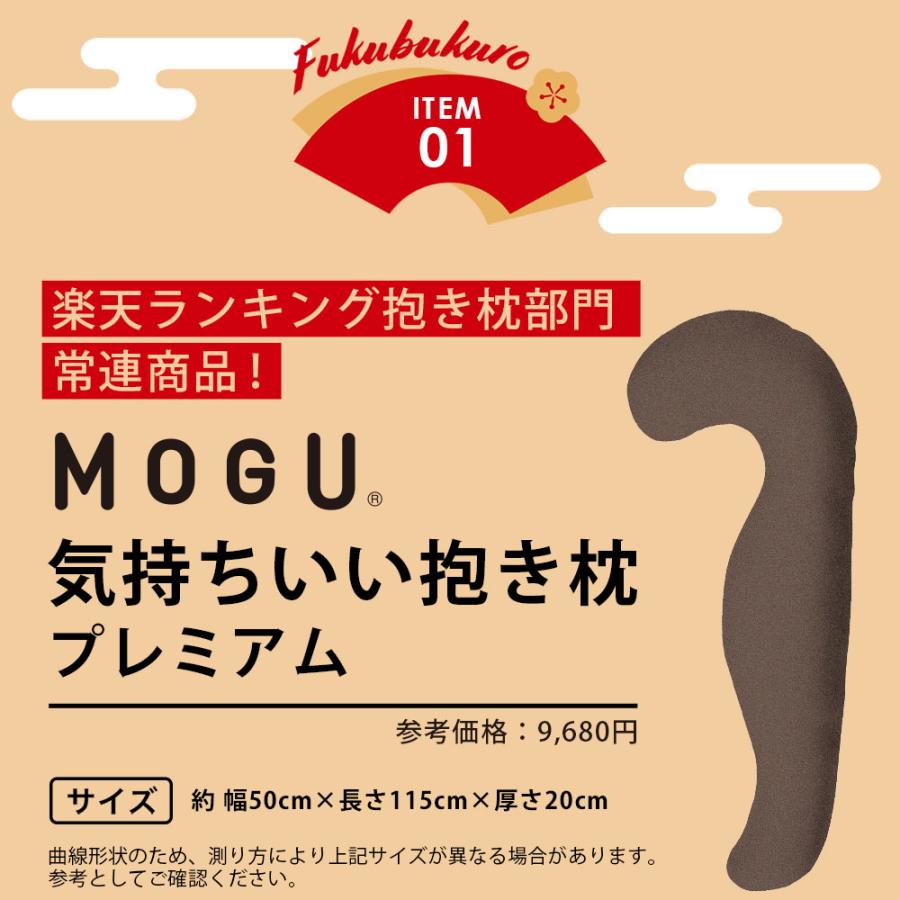 MOGU（モグ） 福袋 2026 数量限定 お得な 福袋 ( ハッピーバッグ ) 5点