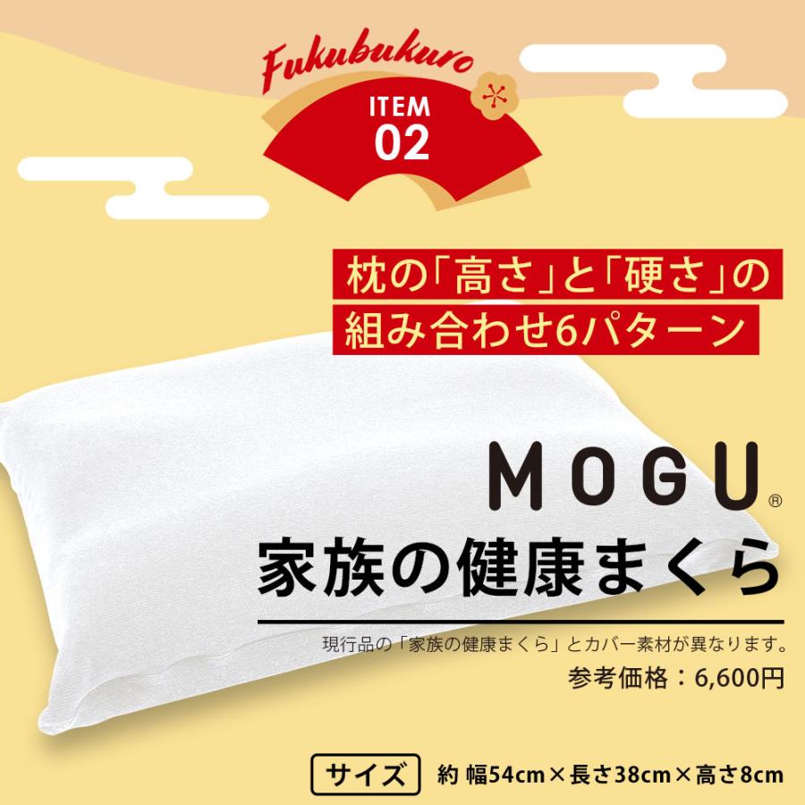 MOGU（モグ） 福袋 2026 数量限定 お得な 福袋 ( ハッピーバッグ ) 5点