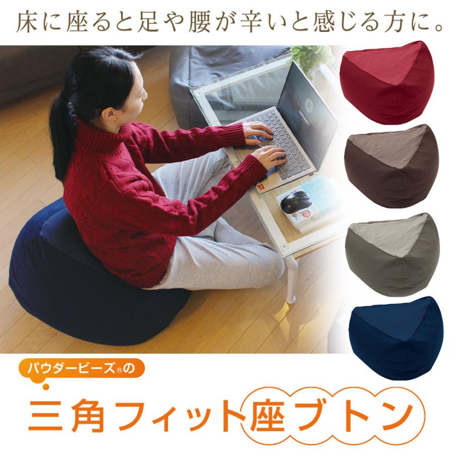 MOGU（モグ） ビーズクッション 三角 背当て おしゃれ フロア