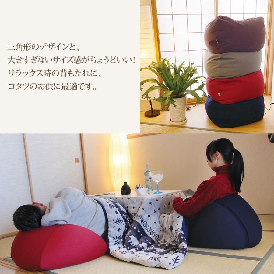 MOGU（モグ） ビーズクッション 三角 背当て おしゃれ フロア