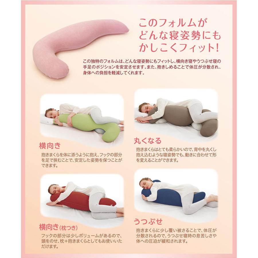 MOGU 抱き枕 妊婦用 腰サポート 横向き寝対応 ロング筒型 取り外して洗える 抱き枕・脚枕 高級感ギフト 抱き枕 妊婦 マタニティ 洗える 腰痛 無地 カバー付き 日本製 ビーズ