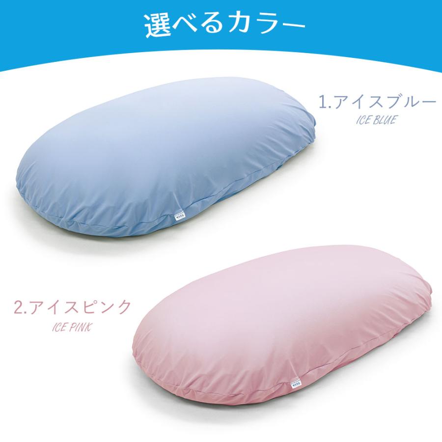 MOGU（モグ） 冷感MAX フロア ビッグクッション パウダービーズ カバー