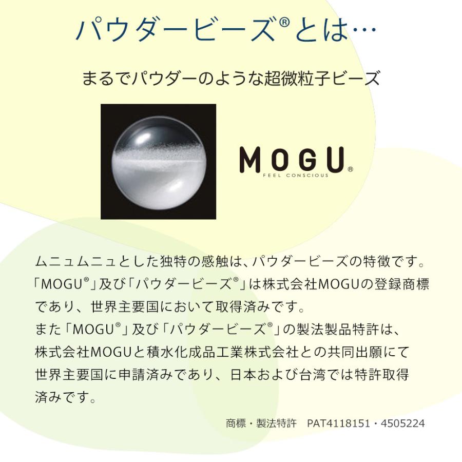 抱き枕 MOGU モグ スマホ u字型 日本製 クッション 大きい ビーズクッション 背もたれ うつぶせ ゲーミング ピロー 母の日 | MOGU | 12