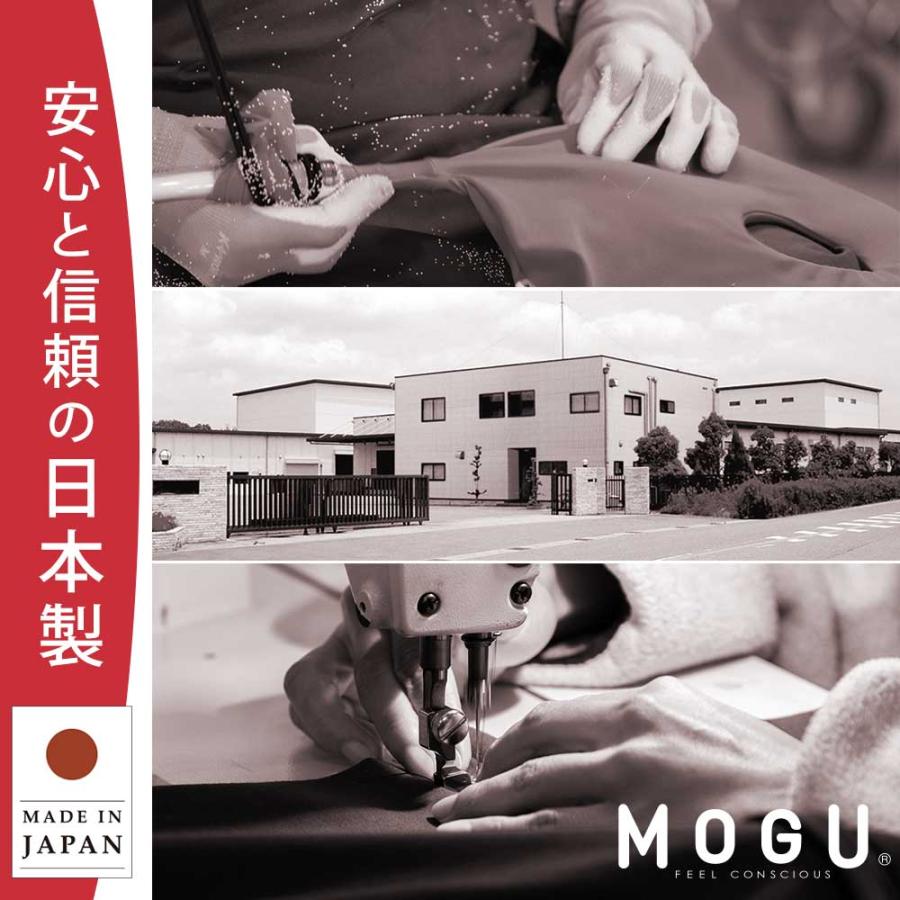 抱き枕 MOGU モグ スマホ u字型 日本製 クッション 大きい ビーズクッション 背もたれ うつぶせ ゲーミング ピロー 母の日 | MOGU | 15