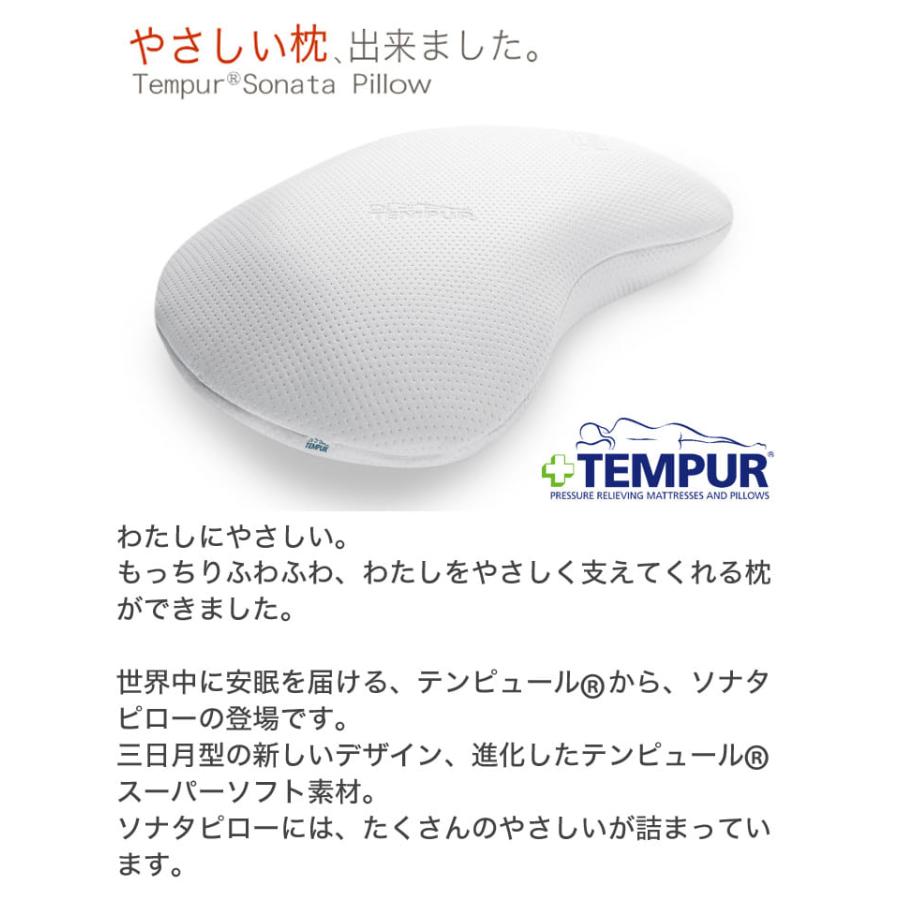 テンピュール（TEMPUR） 枕 まくら ピロー 枕 ソナタピロー Sサイズ 約