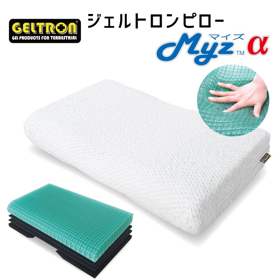 枕 ジェル枕 肩こり 首こり 横向き 無重力 通気性 ジェルトロン まくら