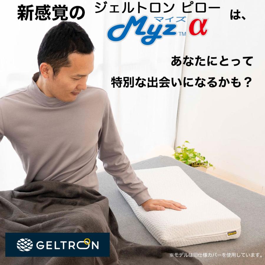 枕 ジェル枕 肩こり 首こり 横向き 無重力 通気性 ジェルトロン まくら