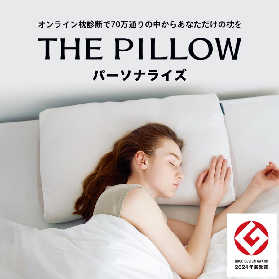 まくら オーダーメイド 枕 オーダー オーダー枕 オンライン AI 診断