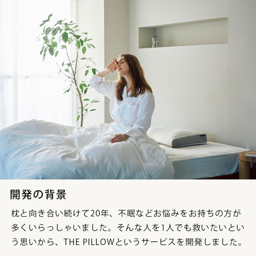 オーダーメイド 枕 オーダー オーダー枕 オンライン AI 診断 THE PILLOW｜makura｜11