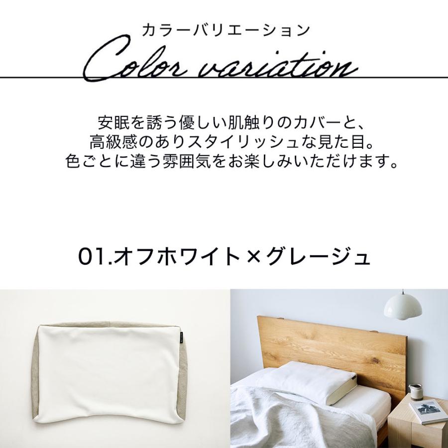 the pillows（ザ・ピロウズ）／オリジナル枕カバー 当選品　新品未開封 まくら THE PILLOW Cover（43×63cm）ザ ピロー 専用 枕カバー ※カバー