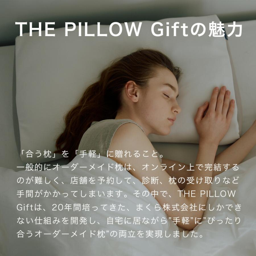 オーダーメイド 枕 ギフト ギフト券 ギフトボックス オーダー枕 オンライン ネットで診断 THE PILLOW Gift |  | 04