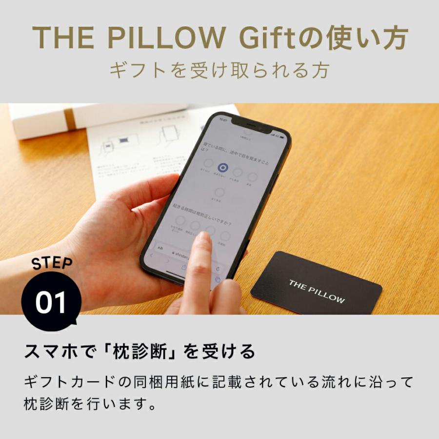 オーダーメイド 枕 ギフト ギフト券 ギフトボックス オーダー枕