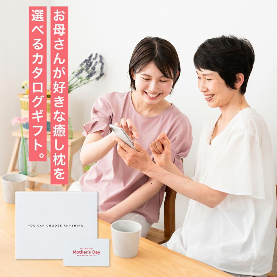 母の日 癒やしの カタログギフト プレゼント ギフトカタログ 枕 足枕 背中枕 腰枕 クッション カードタイプ |  | 01