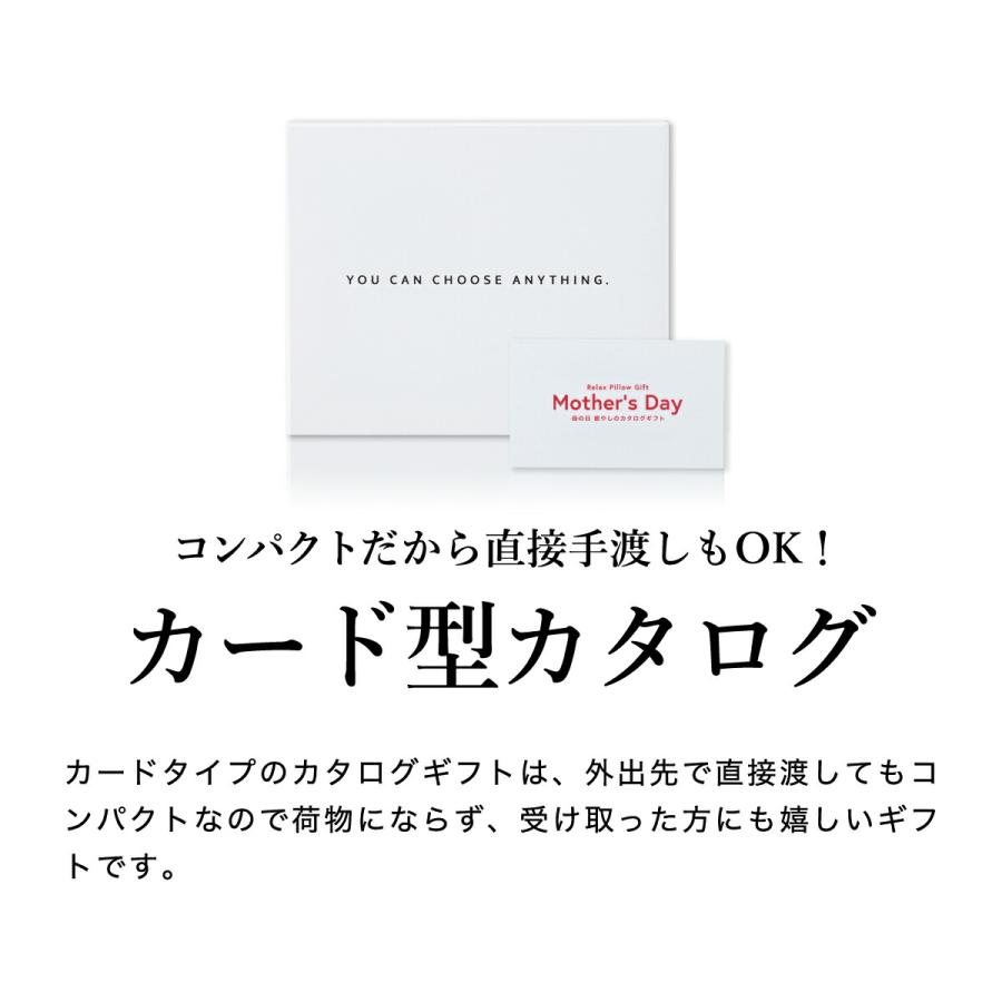 母の日 癒やしの カタログギフト プレゼント ギフトカタログ 枕 足枕 背中枕 腰枕 クッション カードタイプ |  | 07