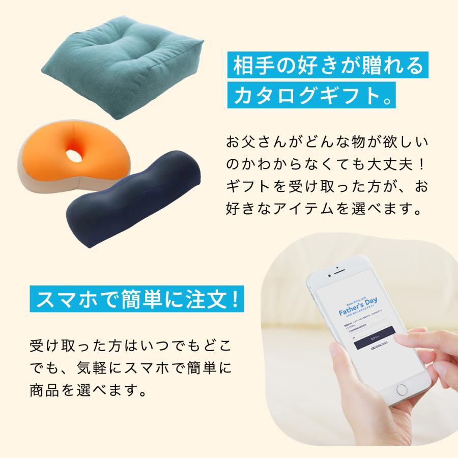 父の日 癒やしのカタログギフト プレゼント ギフトカタログ 枕 足枕 背中枕 腰枕 クッション カードタイプ |  | 05
