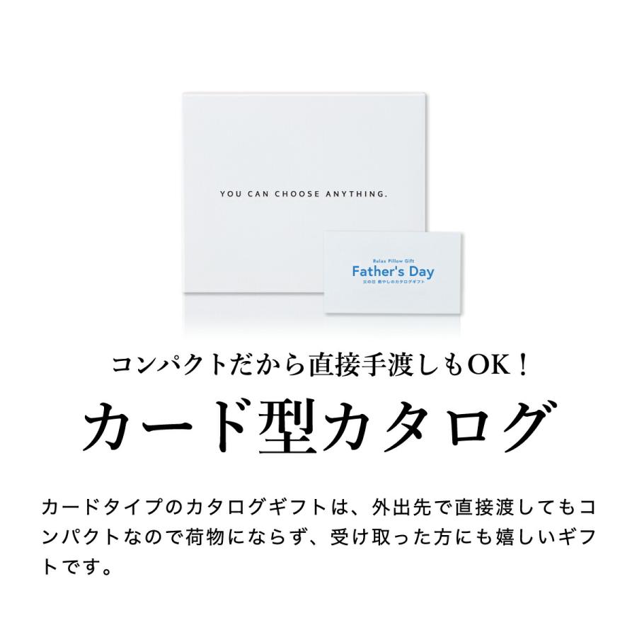 父の日 癒やしのカタログギフト プレゼント ギフトカタログ 枕 足枕 背中枕 腰枕 クッション カードタイプ |  | 07