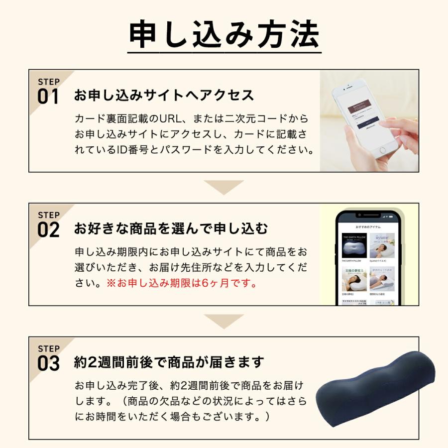 父の日 癒やしのカタログギフト プレゼント ギフトカタログ 枕 足枕 背中枕 腰枕 クッション カードタイプ |  | 08