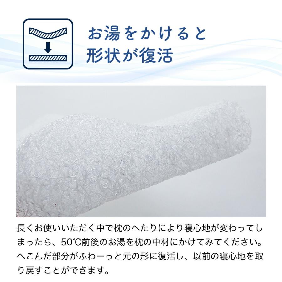 枕 ファイバー 肩こり 首こり 横向き 寝返り 洗える 通気性 体圧分散 夏の夜も涼しく眠れる枕  枕カバー付 父の日 | まくら | 12
