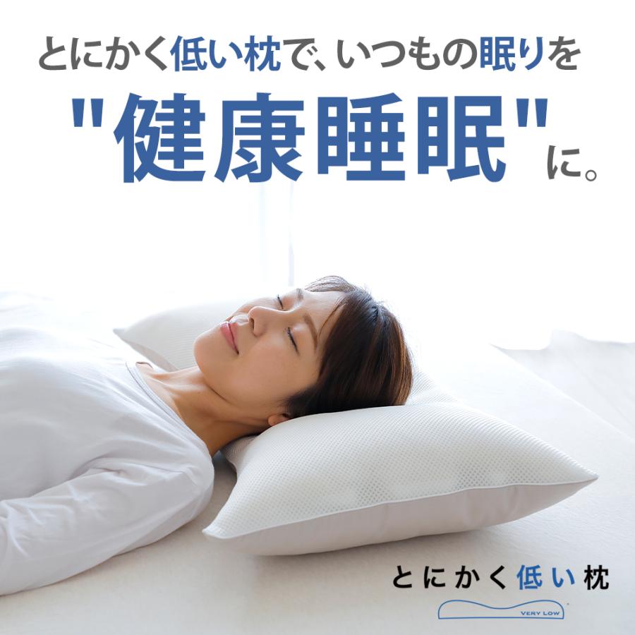 枕 低い枕 ピロー 低め 低い ストレートネック 横向き寝 仰向き 柔らかい 首が痛い 安眠枕 とにかく低い枕 父の日 | まくら | 12