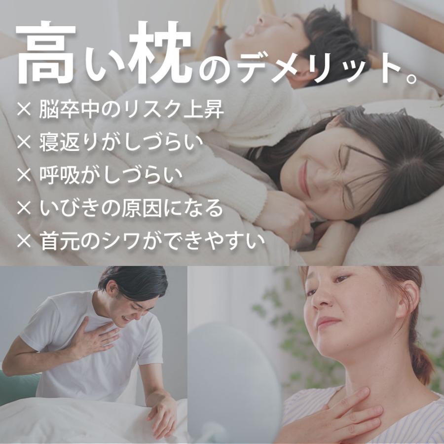 枕 低い枕 ピロー 低め 低い ストレートネック 横向き寝 仰向き 柔らかい 首が痛い 安眠枕 とにかく低い枕 父の日 | まくら | 04