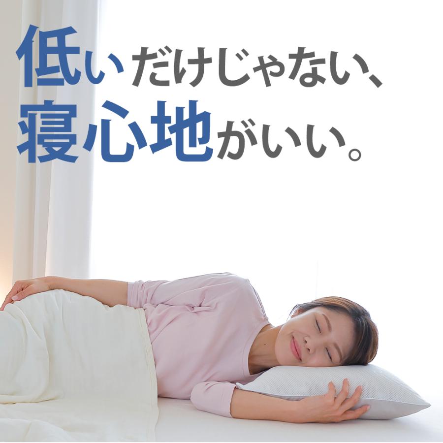 枕 低い枕 ピロー 低め 低い ストレートネック 横向き寝 仰向き 柔らかい 首が痛い 安眠枕 とにかく低い枕 父の日 | まくら | 08