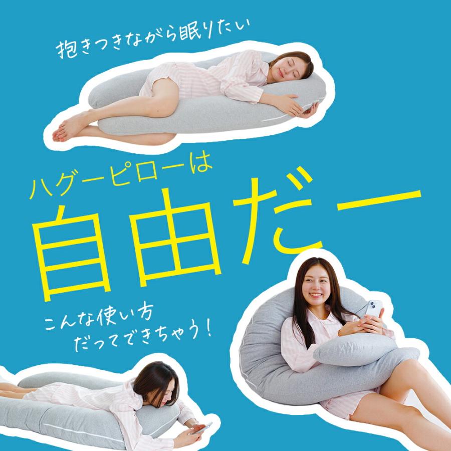 抱き枕 u字 妊婦 ロング 大きい 腰痛 横向き 高さ調節 u字抱き枕 だき枕 ハグーピロー hugoo pillow 2 母の日の画像