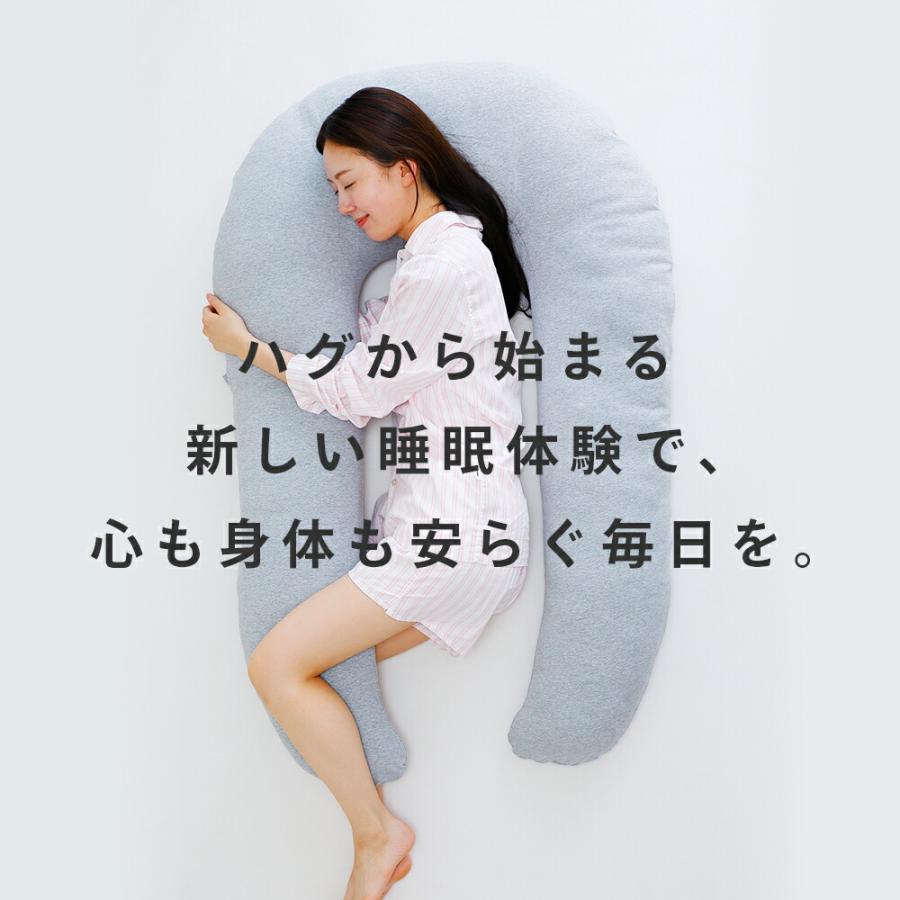 抱き枕 u字 妊婦 ロング 大きい 腰痛 横向き 高さ調節 u字抱き枕 だき枕 ハグーピロー hugoo pillow 2 母の日の画像