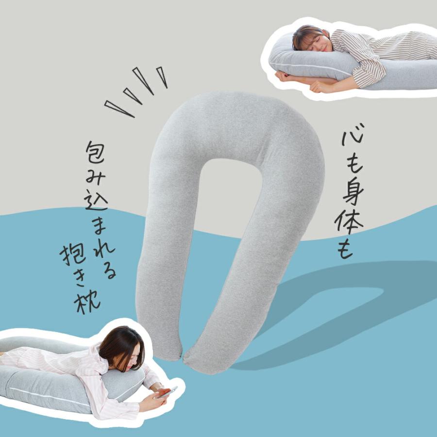 抱き枕 u字 妊婦 ロング 大きい 腰痛 横向き 高さ調節 u字抱き枕 だき枕 ハグーピロー hugoo pillow 2 母の日の画像