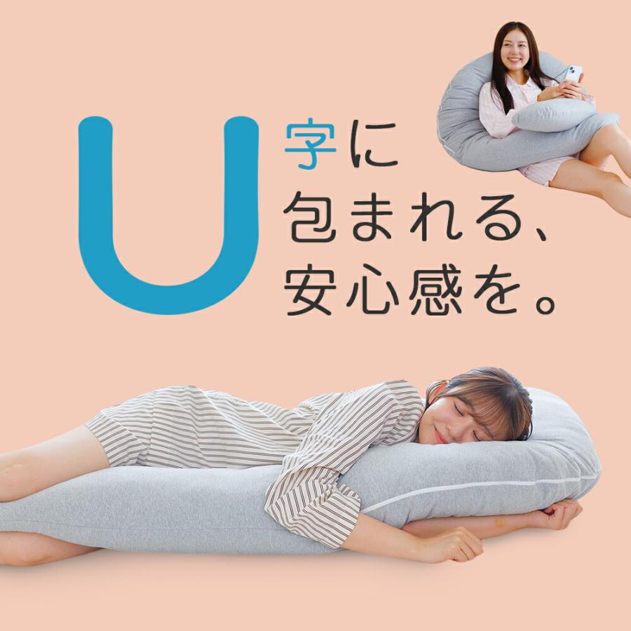 抱き枕 u字 妊婦 ロング 大きい 腰痛 横向き 高さ調節 u字抱き枕 だき枕 ハグーピロー hugoo pillow 2 母の日の画像