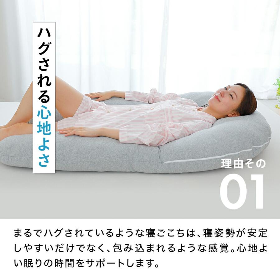 抱き枕 u字 妊婦 ロング 大きい 腰痛 横向き 高さ調節 u字抱き枕 だき枕 ハグーピロー hugoo pillow 2 母の日の画像