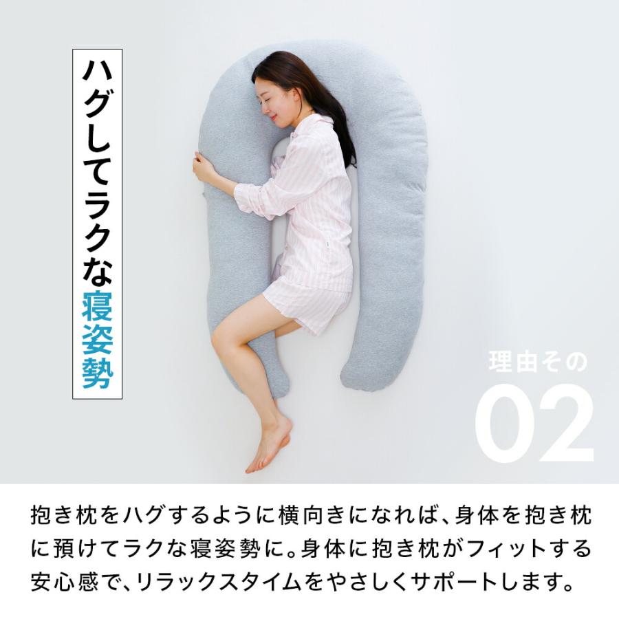 抱き枕 u字 妊婦 ロング 大きい 腰痛 横向き 高さ調節 u字抱き枕 だき枕 ハグーピロー hugoo pillow 2 母の日の画像
