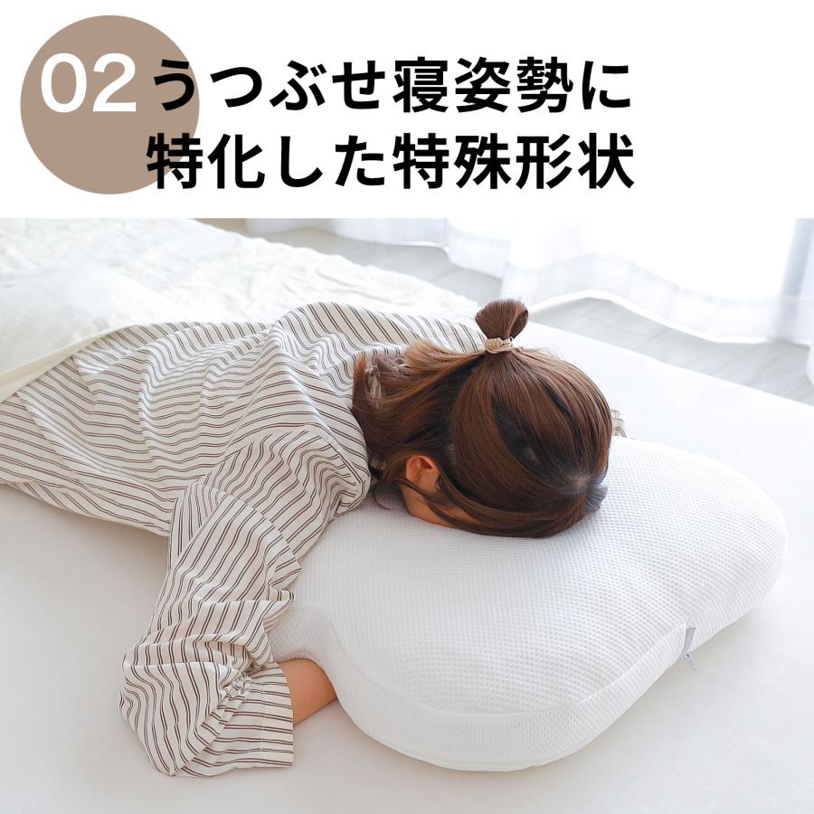まくら 枕 ピロー うつ伏せ うつぶせ 下向き 伏せ寝 呼吸 寝返り