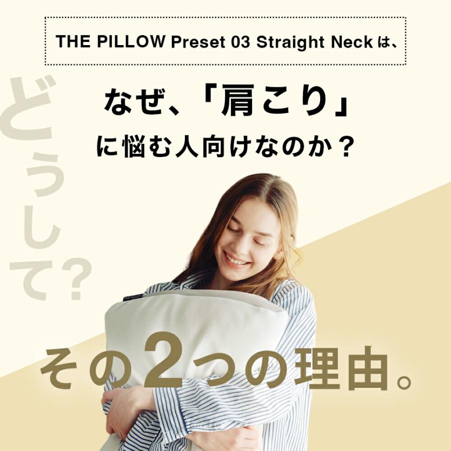 まくら 枕 ピロー ストレートネック に悩む人向け 枕 THE PILLOW