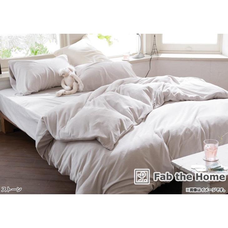 掛け布団カバー Fab the Home ファブザホーム Airy pile エアリー
