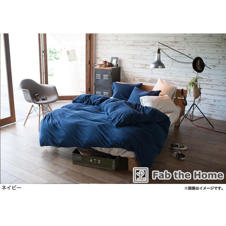 掛け布団カバー Fab the Home ファブザホーム Airy pile エアリー