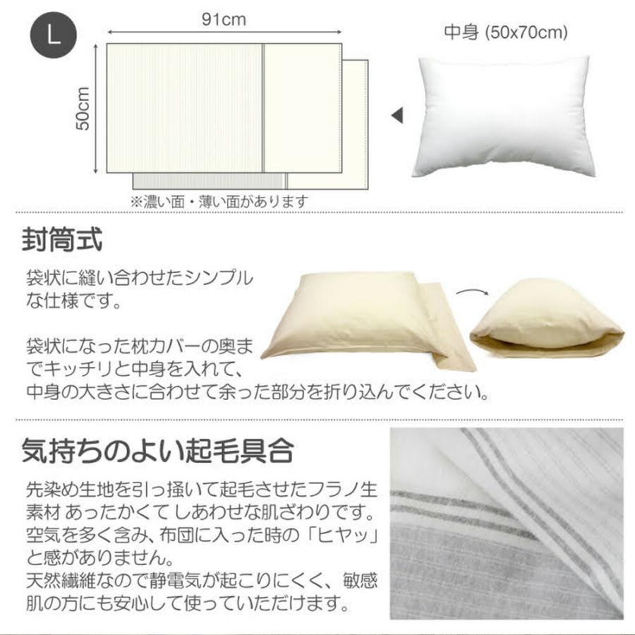 枕カバー 50×70cm Fab the Home （ファブザホーム）レヴィ ピローケース L 先染めシンプルボーダーのあったかフランネル枕カバー｜makura｜08