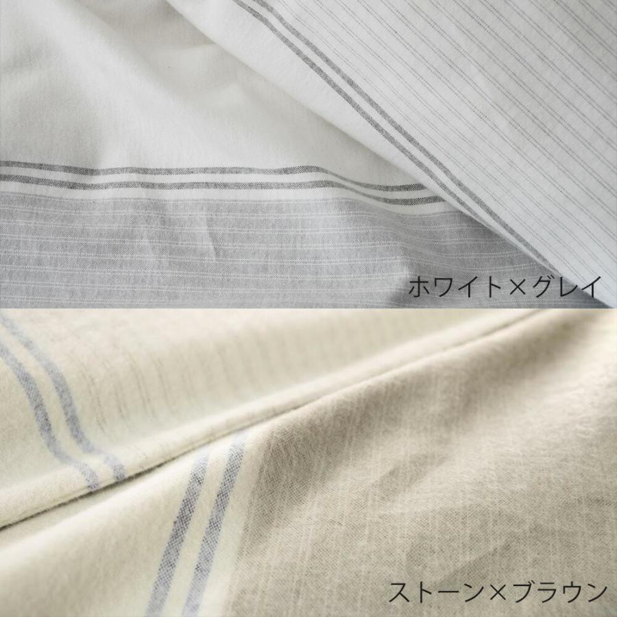 布団カバー ダブル Fab the Home ファブザホーム レヴィ 掛け布団