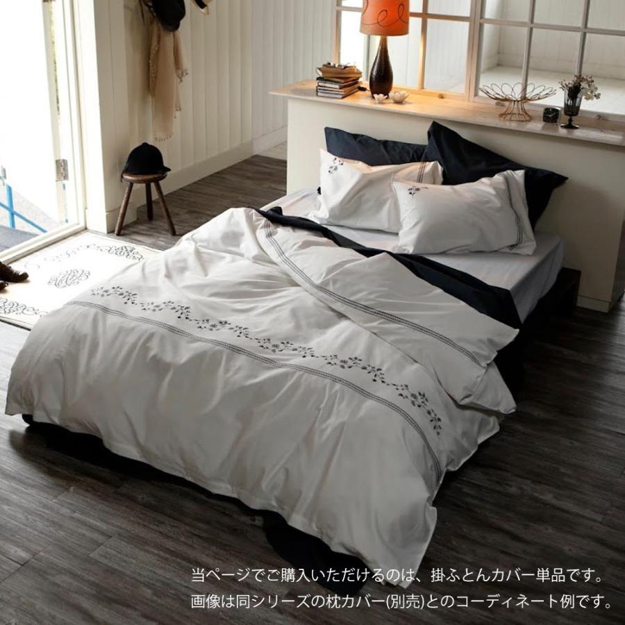 掛け布団カバー シングルサイズ Fab the Home ファブ ザ ホーム Soiree ソワレ 刺繍入り掛布団カバー シングルサイズ 150×210センチ ネイビー 母の日_1