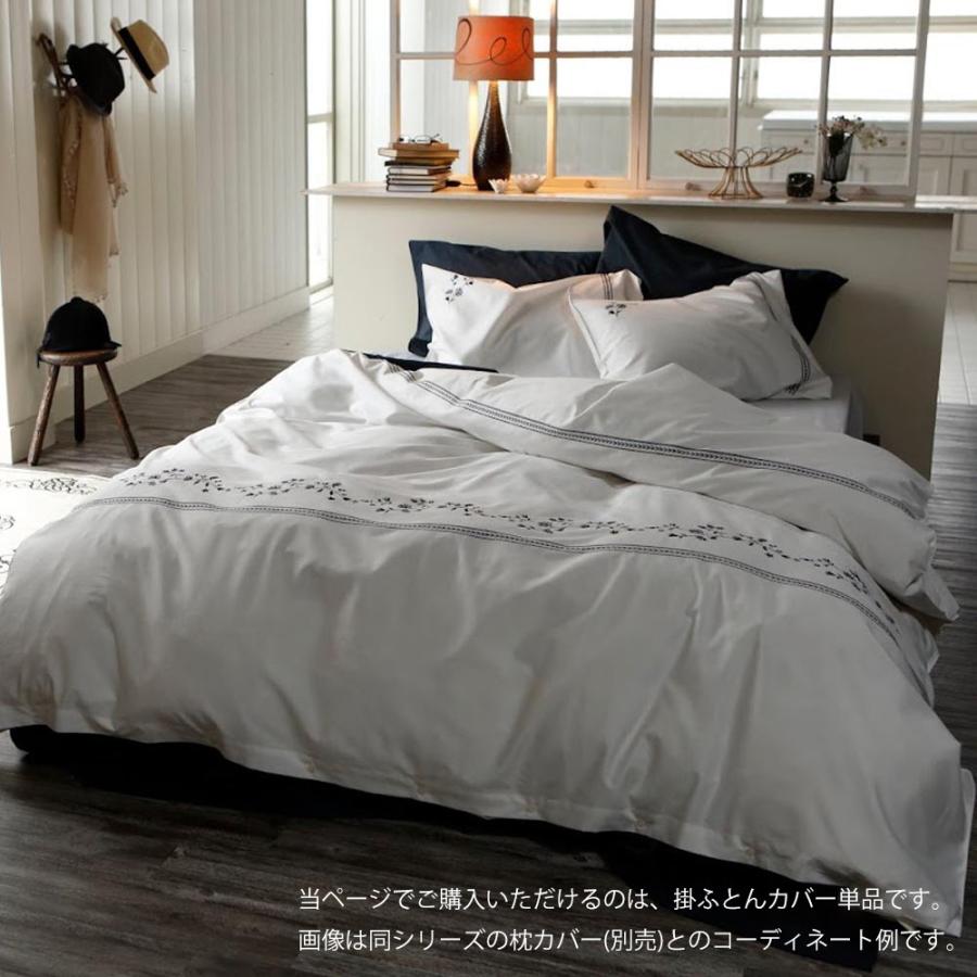掛け布団カバー シングルサイズ Fab the Home ファブ ザ ホーム Soiree ソワレ 刺繍入り掛布団カバー シングルサイズ 150×210センチ ネイビー 母の日_2