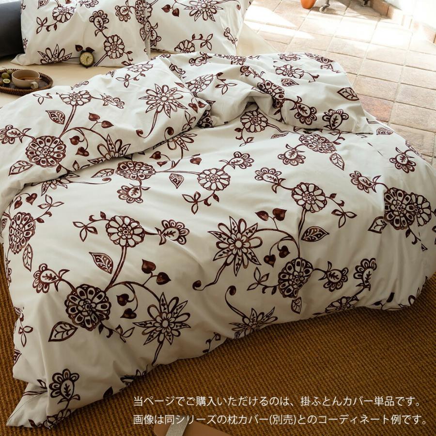 掛け布団カバー ブラウン 布団カバー シングルサイズ Fab the Home