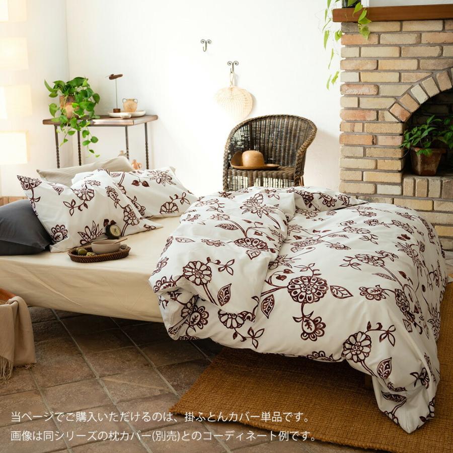 掛け布団カバー ブラウン 布団カバー ダブルサイズ Fab the Home