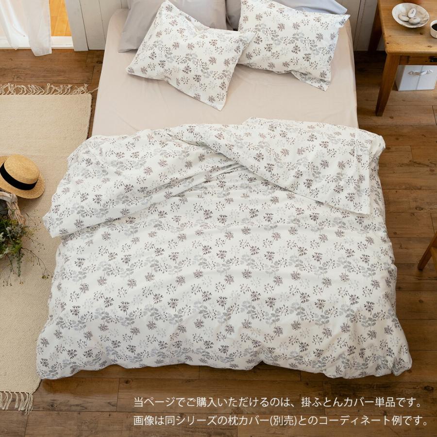 掛け布団カバー ダブル Fab the Home ファブザホーム Harvest
