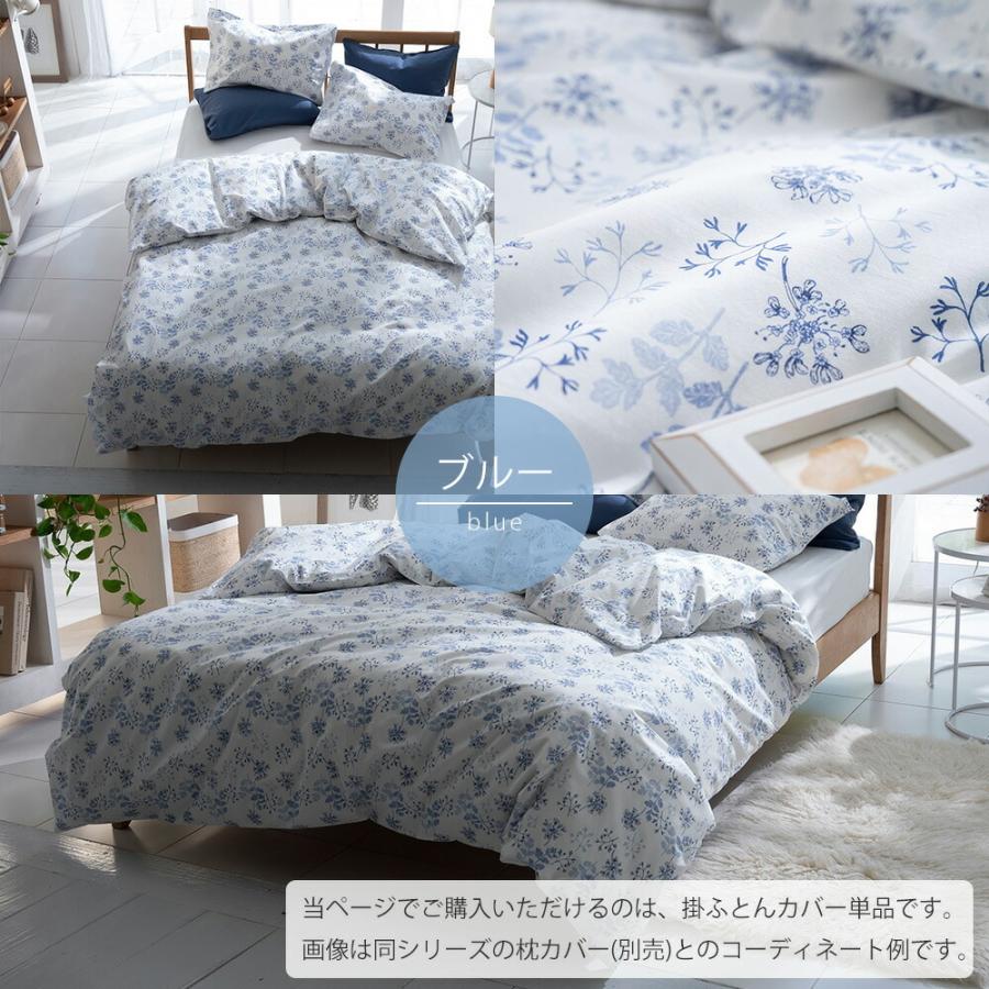 掛け布団カバー ダブル Fab the Home ファブザホーム Harvest