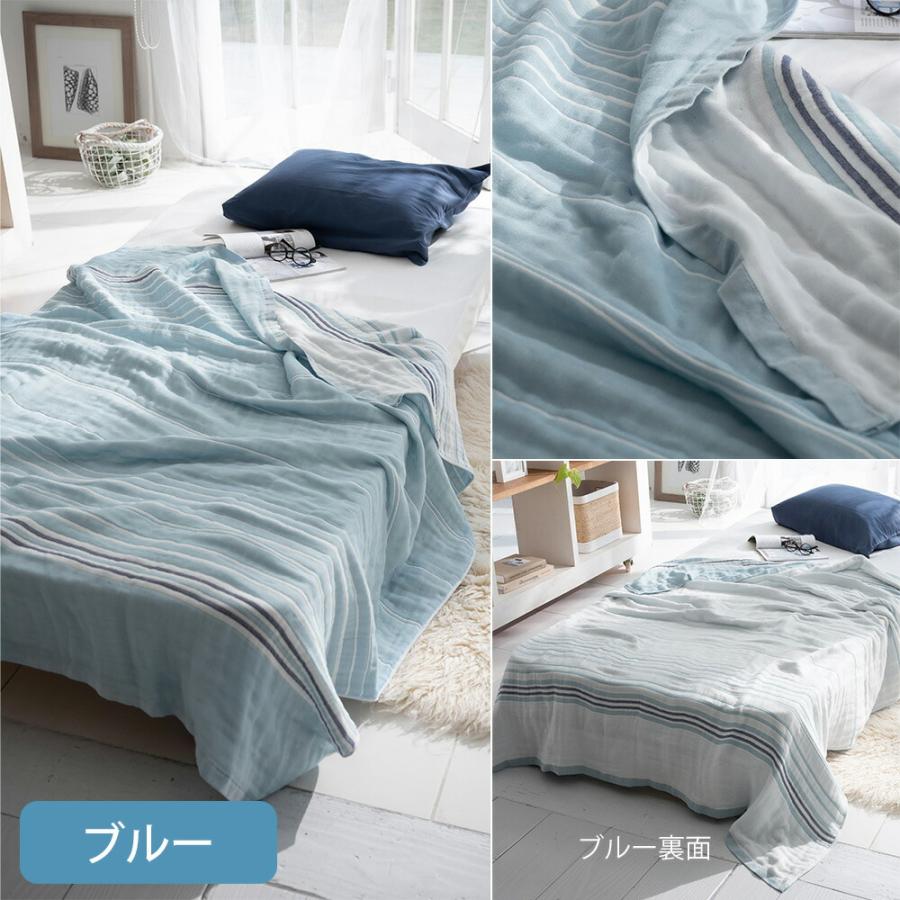 Fab the Home ガーゼケット 6重 オシャレ シングル ボーダー 綿100