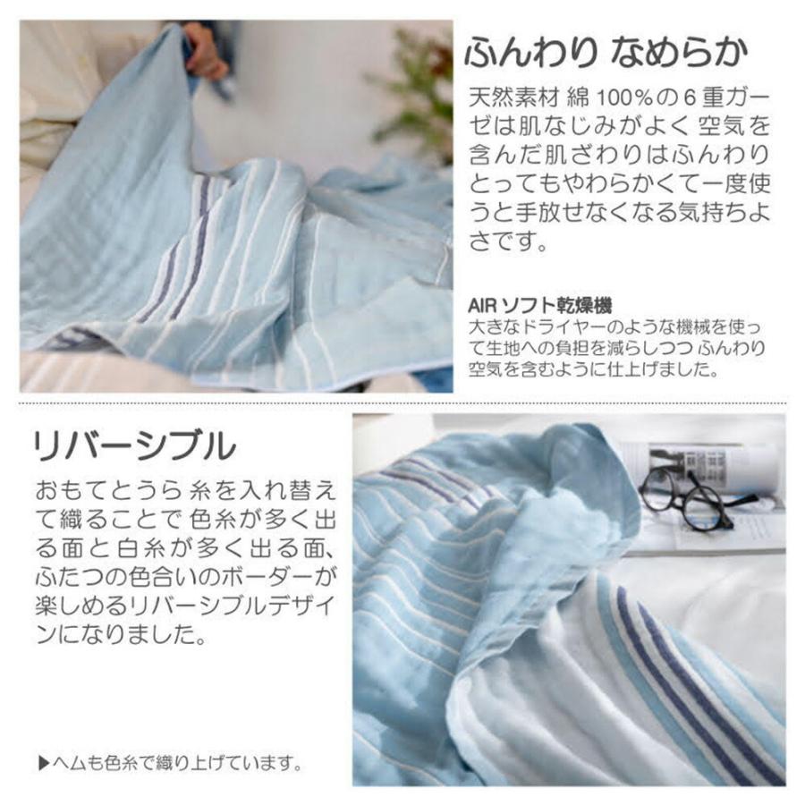 Fab the Home ガーゼケット 6重 オシャレ シングル ボーダー 綿100