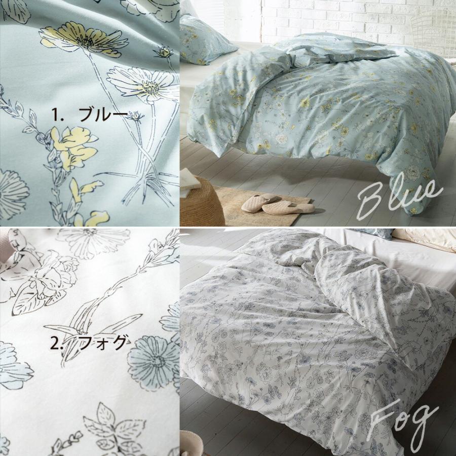 掛け布団カバー シングル Fab the Home ファブザホーム ブルーム 150