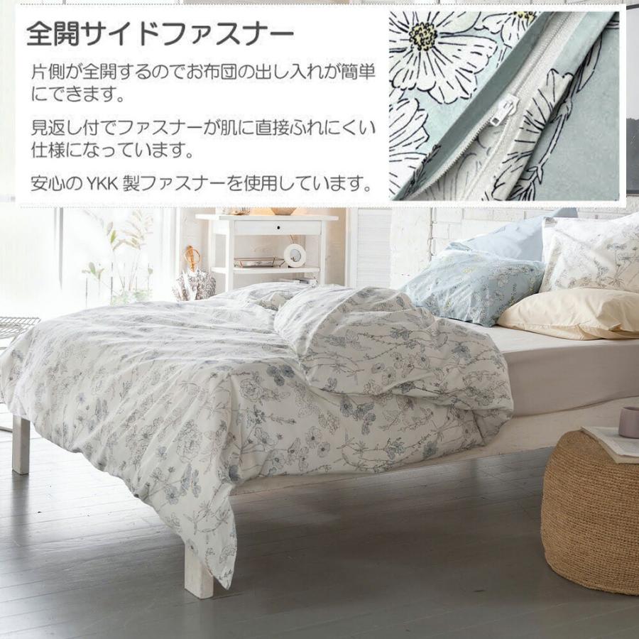 掛け布団カバー シングル Fab the Home ファブザホーム ブルーム 150
