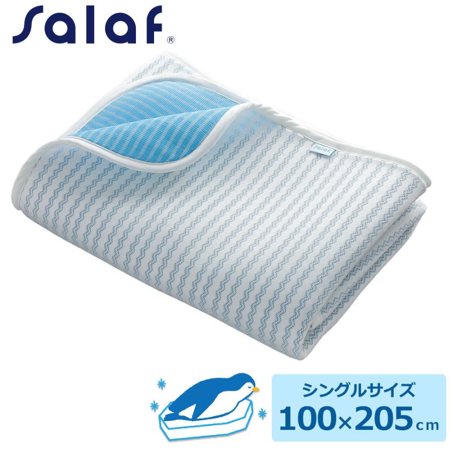 冷感敷パッド ひんやり敷きパッド 敷きパッド Salaf サラフ クールパッドs シングル 冷感 東急ハンズ おすすめ 178 枕と眠りのおやすみショップ 通販 Yahoo ショッピング